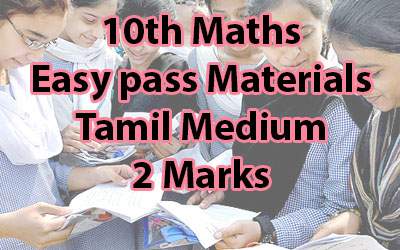 10th MATHS Easy pass 2 mark(TM)