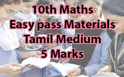 10th maths Easy pass 5 marks (Tamil Medium)